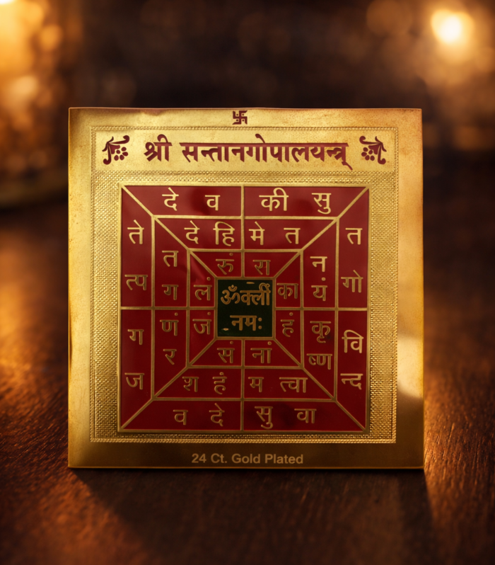 Shri Santan Gopal Yantra