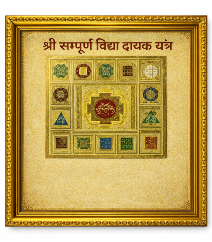 Shri Sampoorna Vidya Dayak Yantra Frame