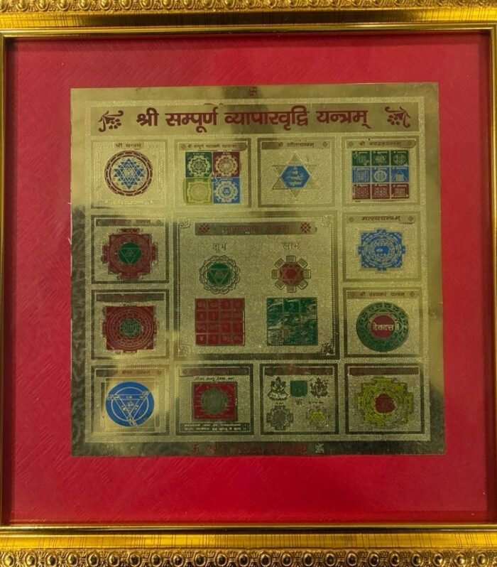 Shri Vyapar Vriddhi Yantra Frame