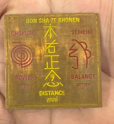 Reiki Copper Plate Small Size