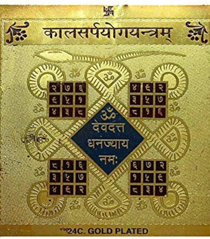 Shri Kaal Sarp Yantra 3inch