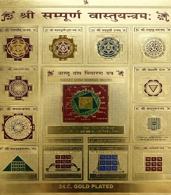 Shri Sampoorna Vastu Yantra