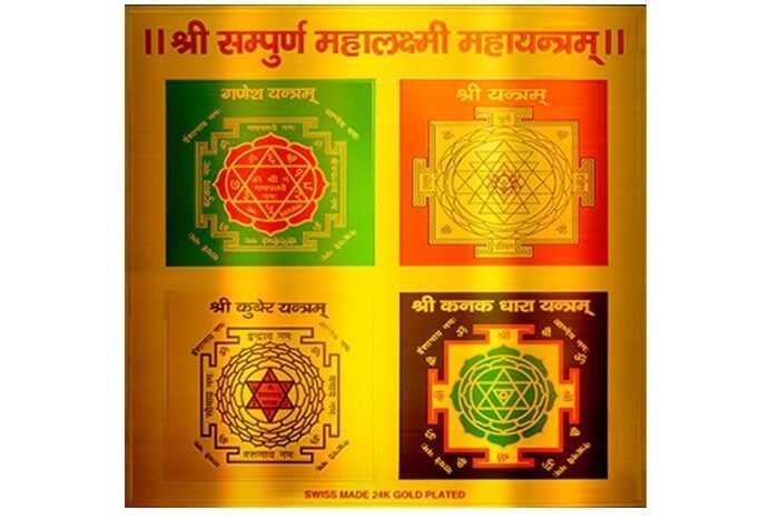 Shri Sampurn Mahalakshmi Mahayantram for Wealth and Financial Abundance - 5.70 Inch