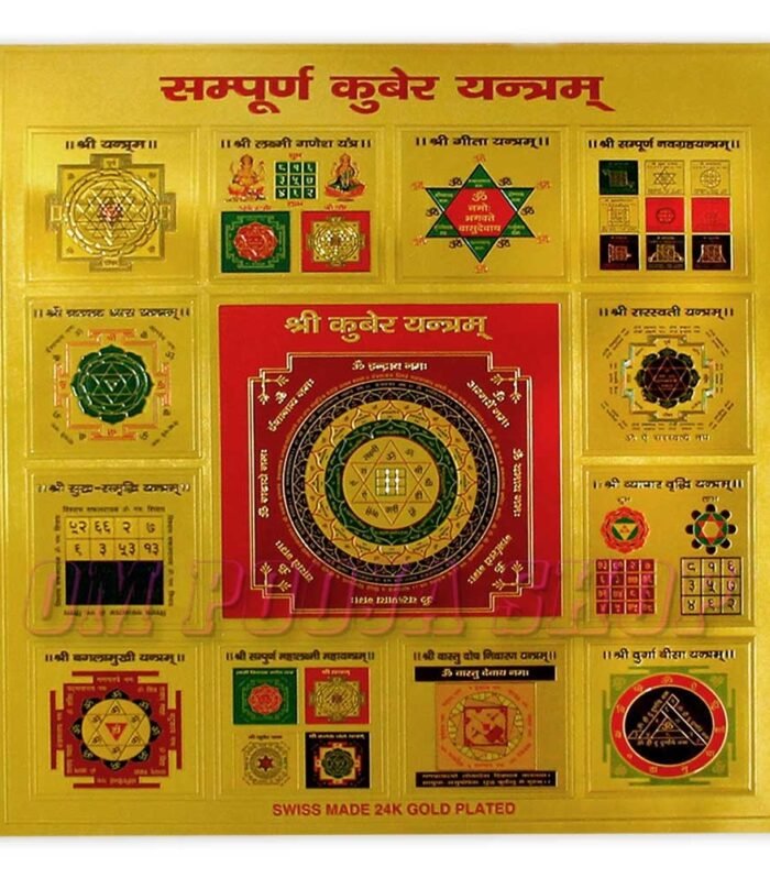 Shri Sampurn Kuber Yantram for Wealth and Financial Success - 5.70 Inch